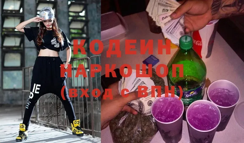 Кодеин напиток Lean (лин)  blacksprut сайт  Вологда 